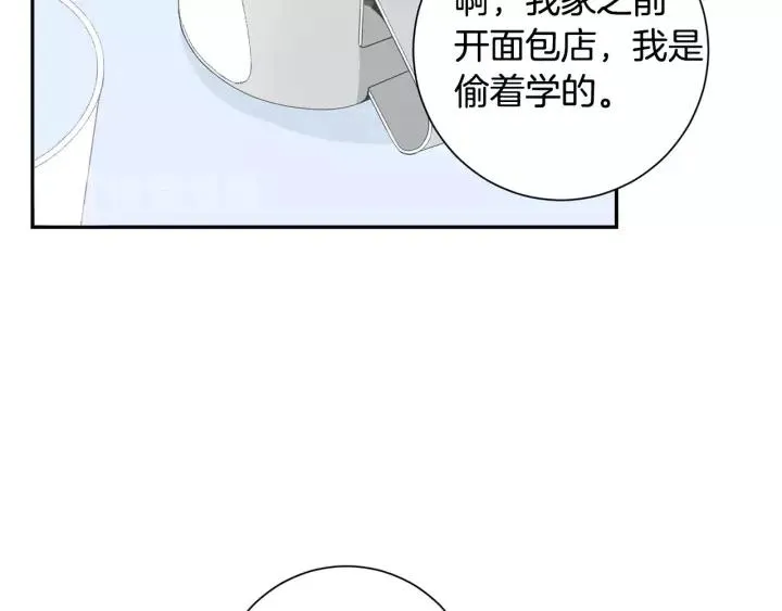 第12话 女友？ 第50页