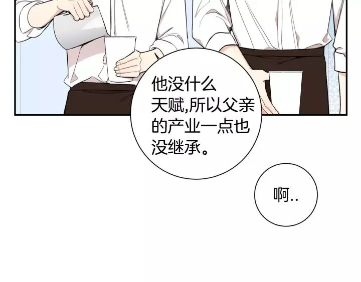 第12话 女友？ 第52页