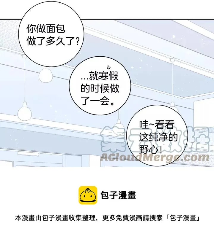 第12话 女友？ 第53页