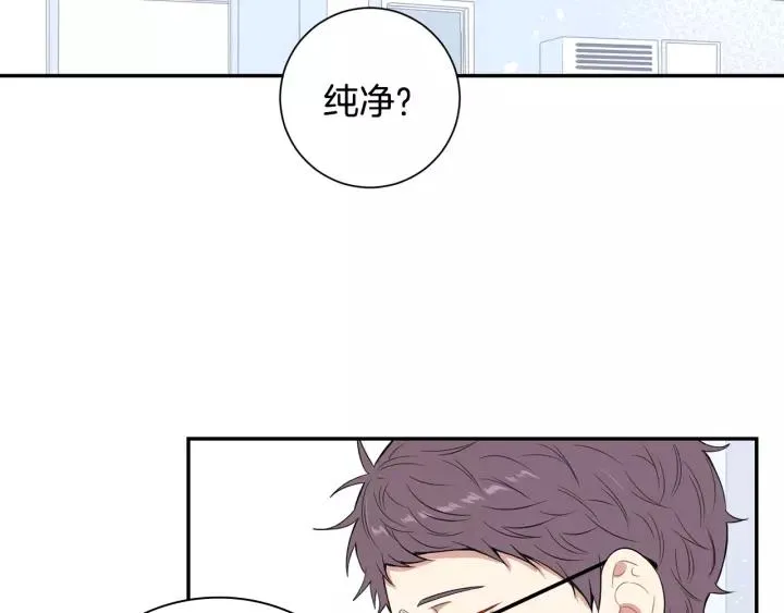 第12话 女友？ 第54页
