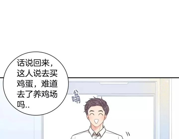 第12话 女友？ 第58页