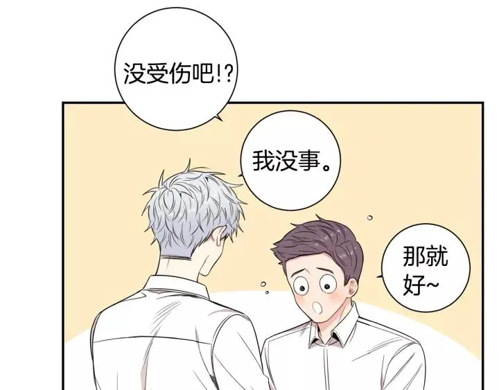 第12话 女友？ 第62页