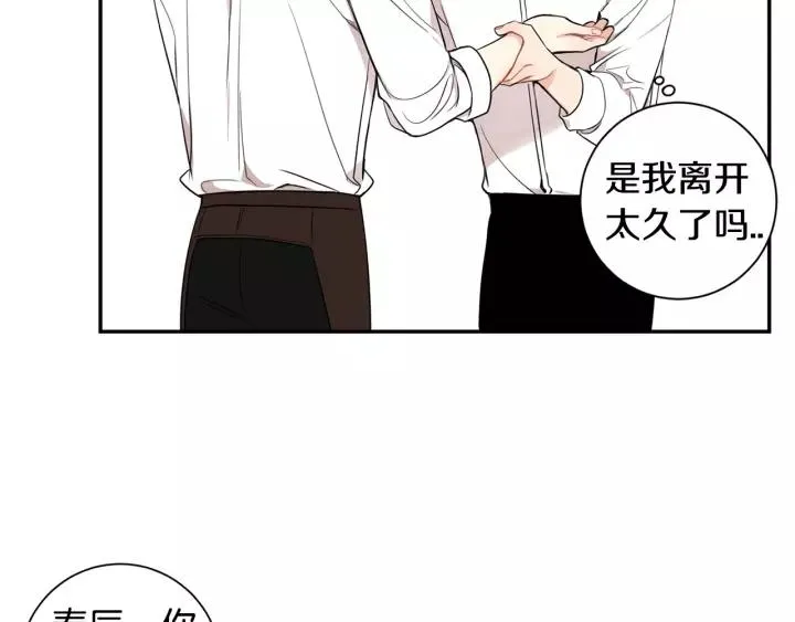 第12话 女友？ 第63页