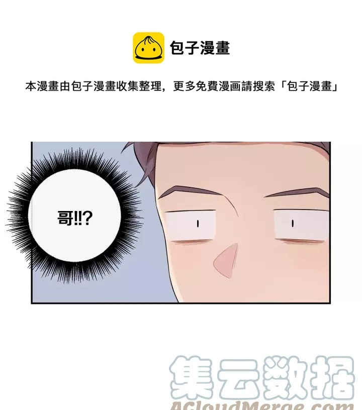 第12话 女友？ 第69页