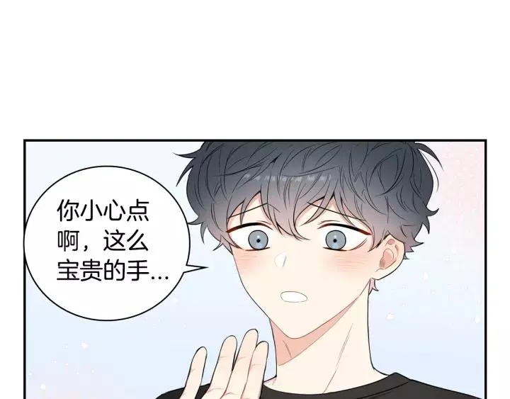 第12话 女友？ 第76页