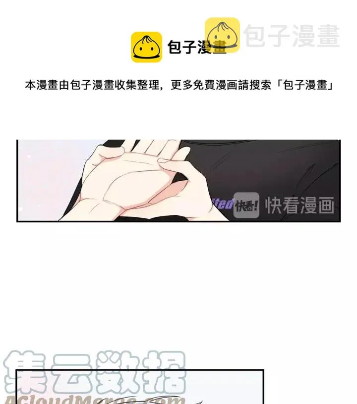 第12话 女友？ 第77页