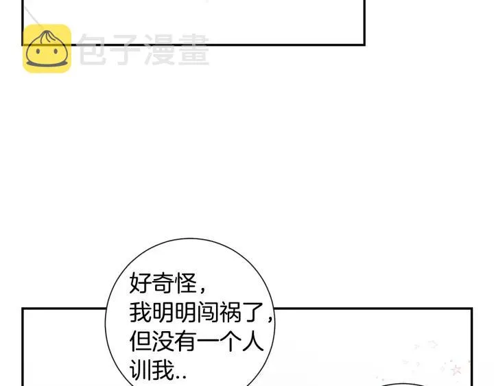 第12话 女友？ 第79页