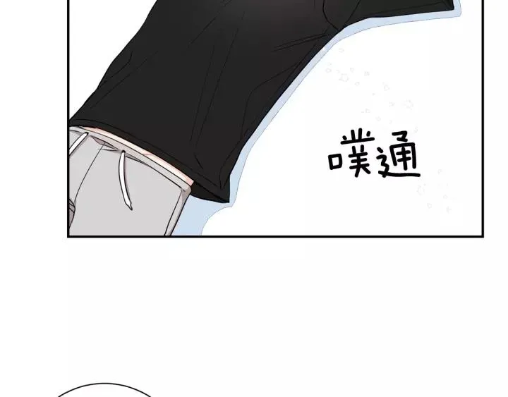第12话 女友？ 第84页