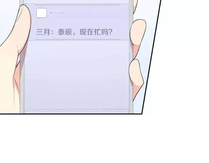 第12话 女友？ 第92页