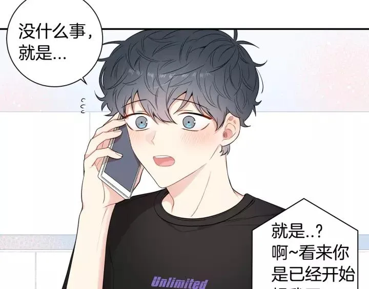 第12话 女友？ 第95页