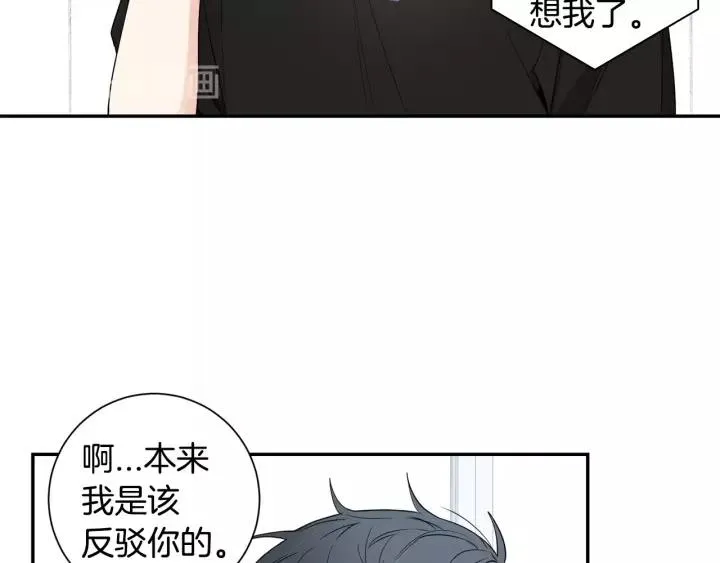 第12话 女友？ 第96页