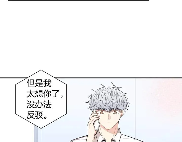 第12话 女友？ 第98页