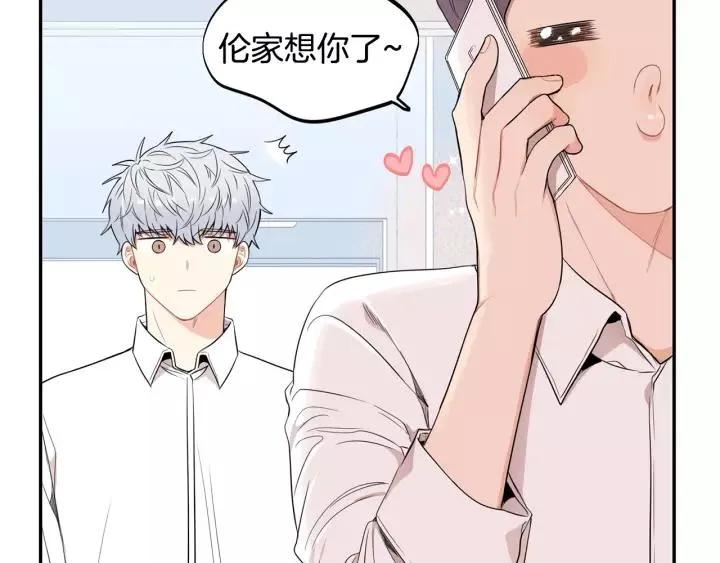 第12话 女友？ 第111页