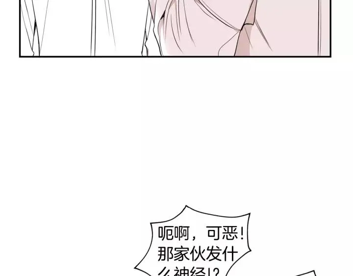 第12话 女友？ 第112页