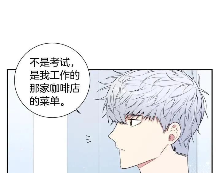 第13话 长胖了 第11页