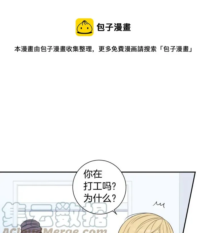 第13话 长胖了 第13页