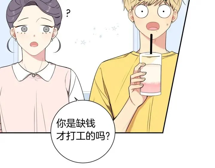 第13话 长胖了 第14页