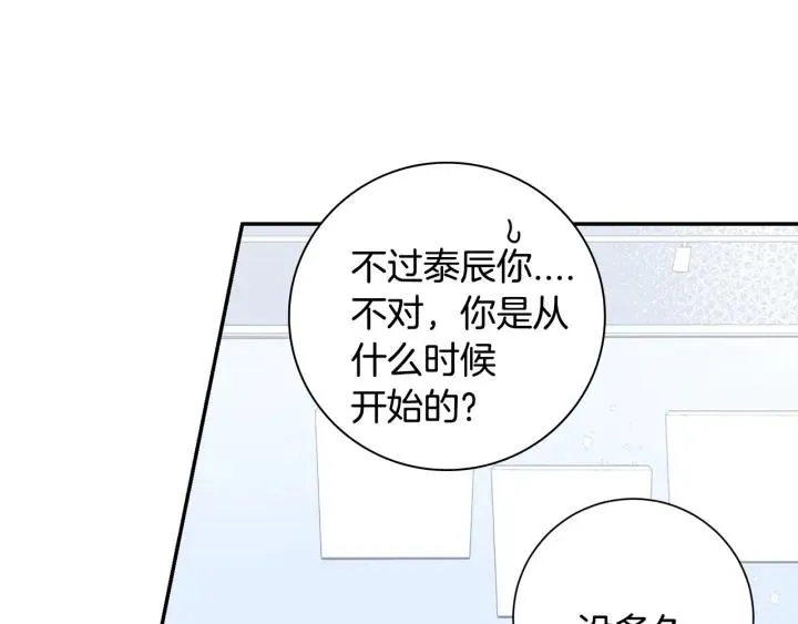 第13话 长胖了 第15页