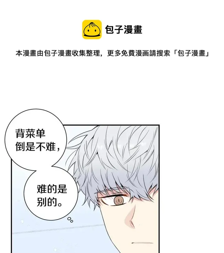 第13话 长胖了 第17页