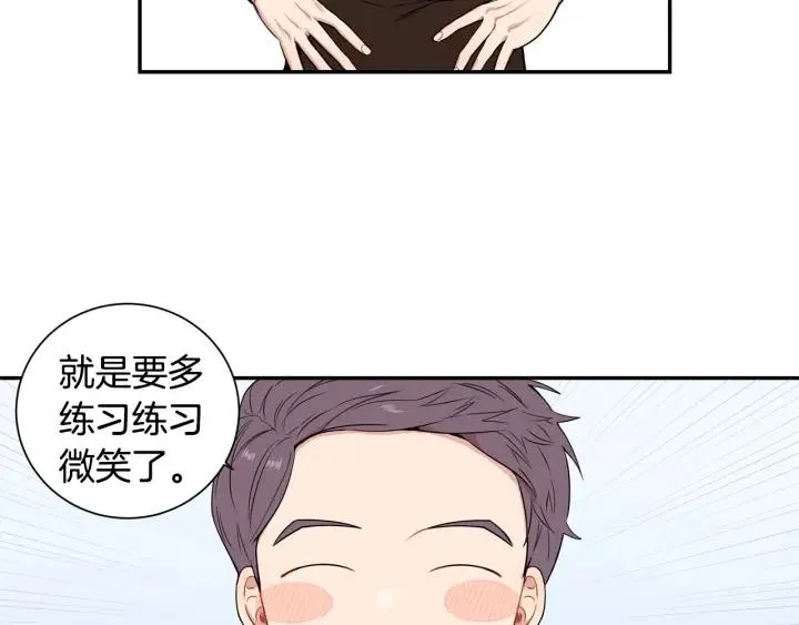 第13话 长胖了 第20页
