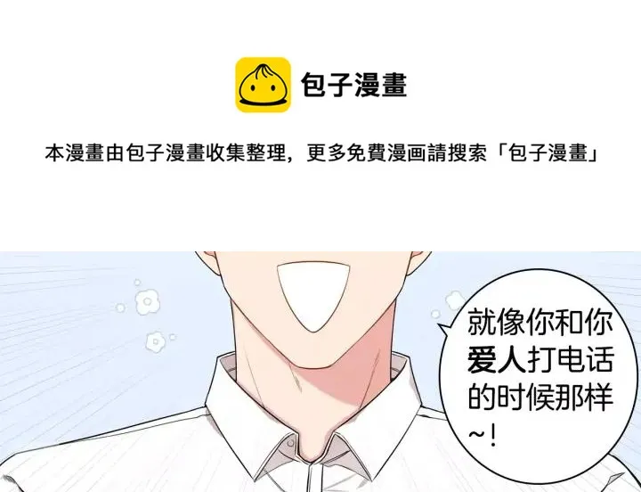 第13话 长胖了 第21页
