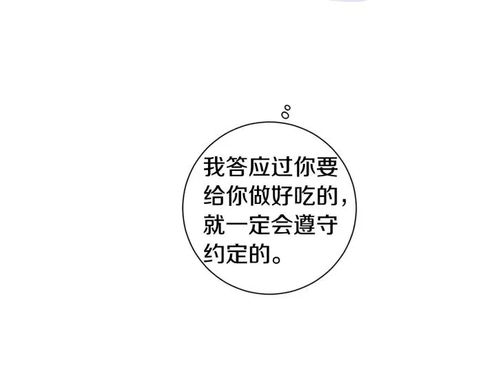 第13话 长胖了 第36页