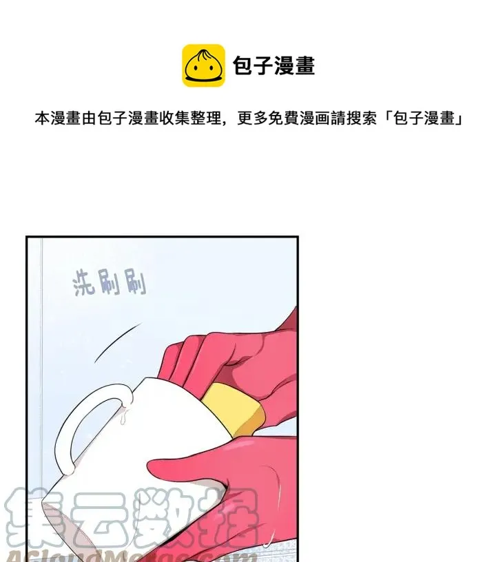 第13话 长胖了 第37页