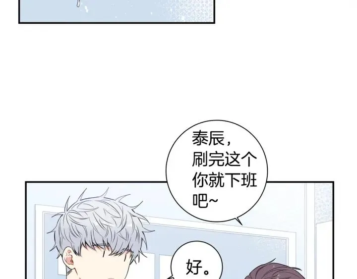 第13话 长胖了 第38页