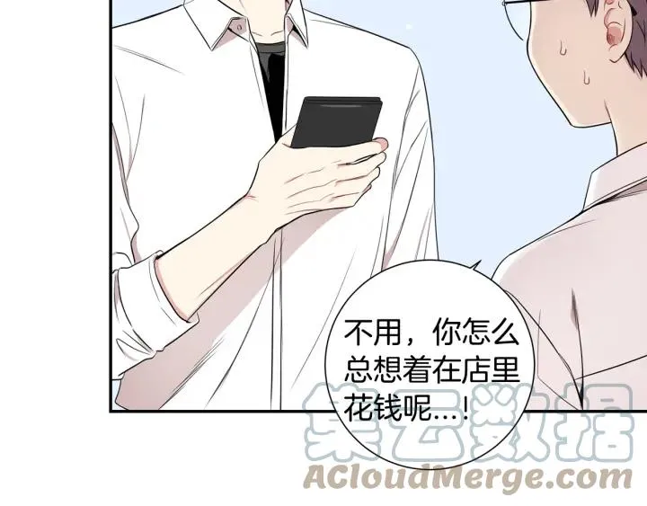 第13话 长胖了 第43页