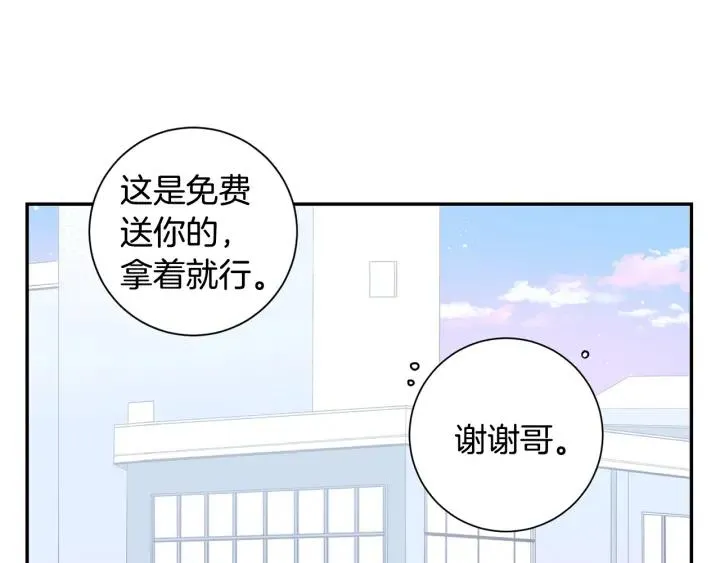 第13话 长胖了 第44页