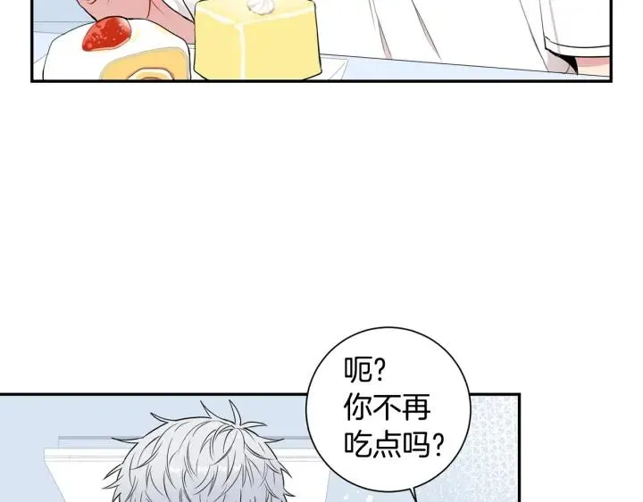 第13话 长胖了 第48页