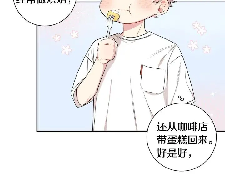 第13话 长胖了 第51页