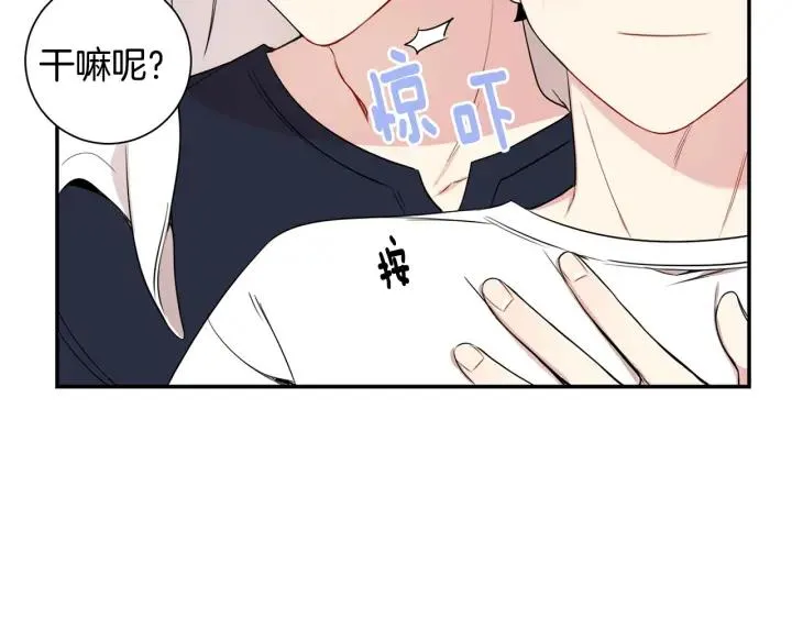 第13话 长胖了 第60页