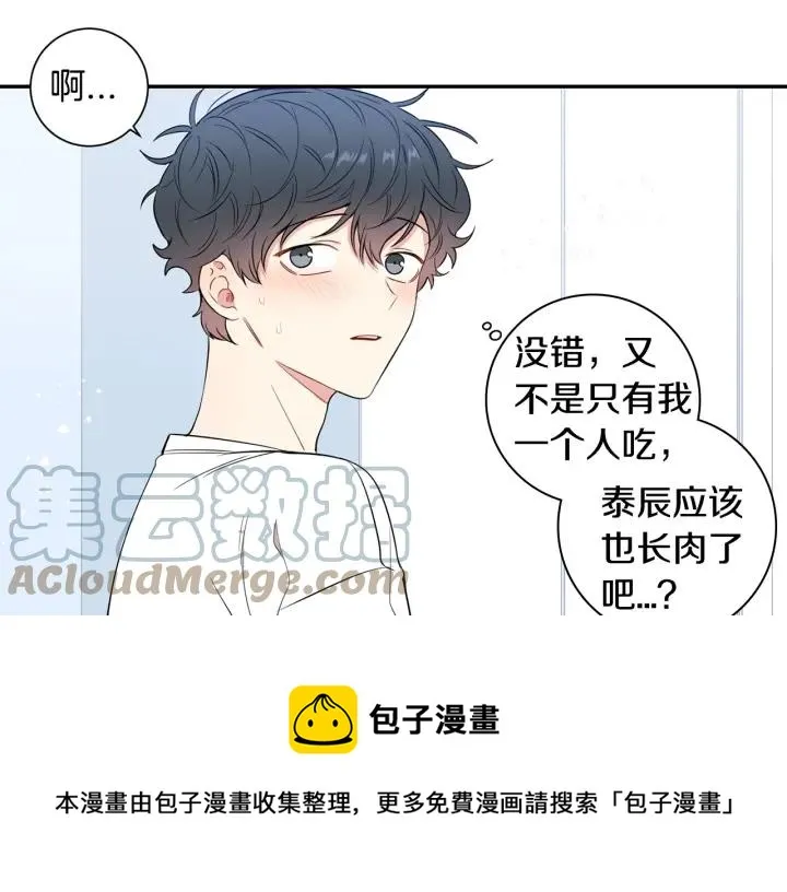 第13话 长胖了 第61页