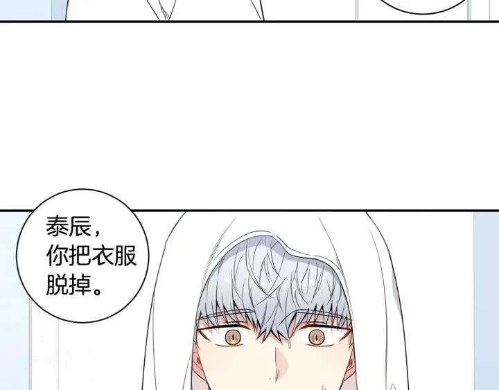 第13话 长胖了 第62页