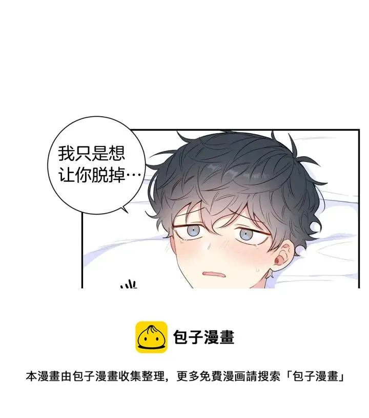 第13话 长胖了 第65页