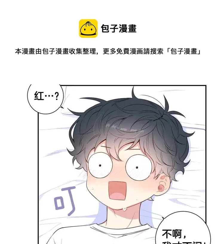 第13话 长胖了 第69页