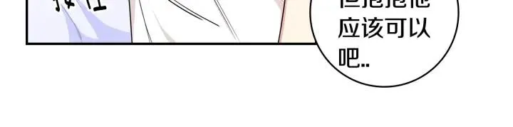 第13话 长胖了 第72页