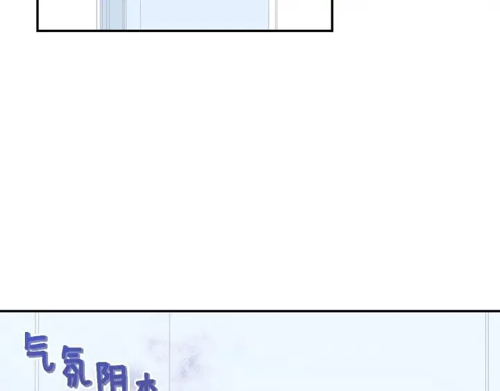 第13话 长胖了 第74页