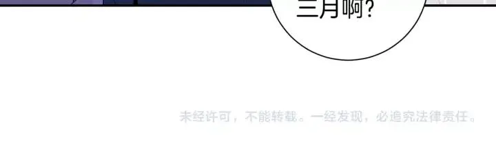 第13话 长胖了 第87页