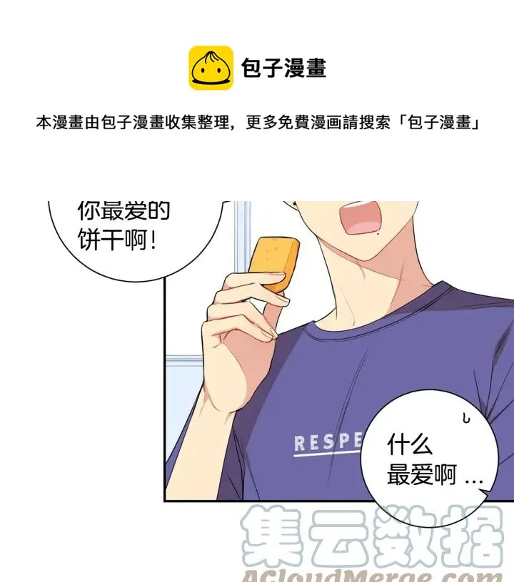 第14话 减肥 第9页