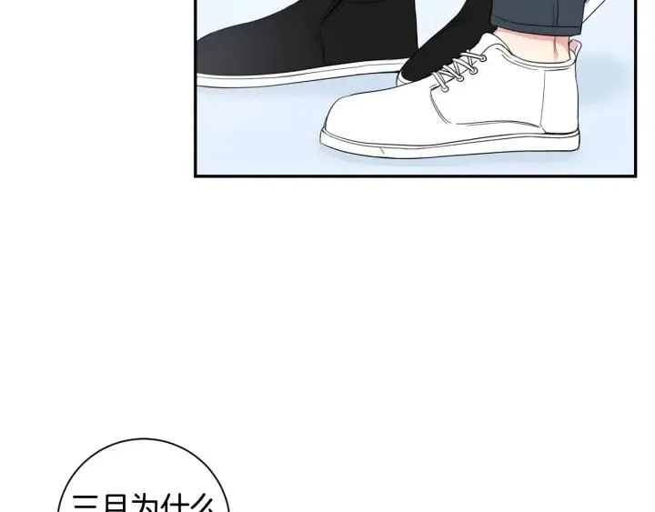 第14话 减肥 第18页