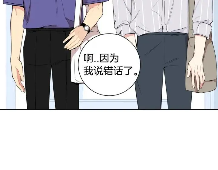 第14话 减肥 第20页
