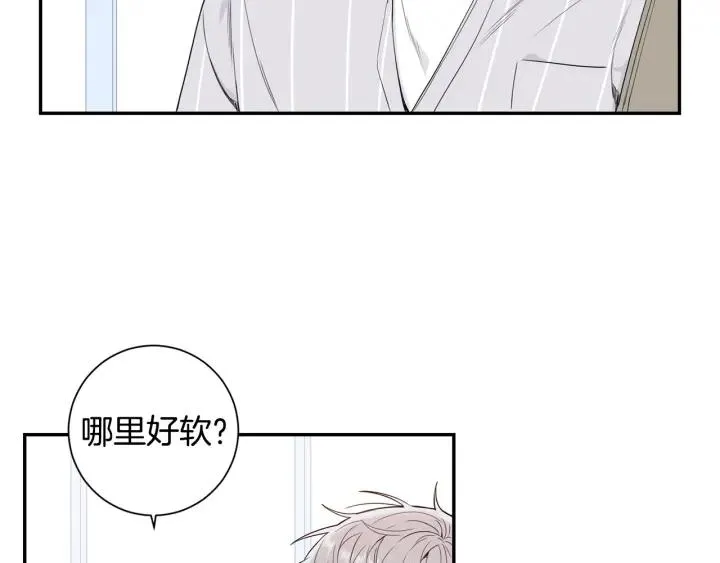 第14话 减肥 第22页