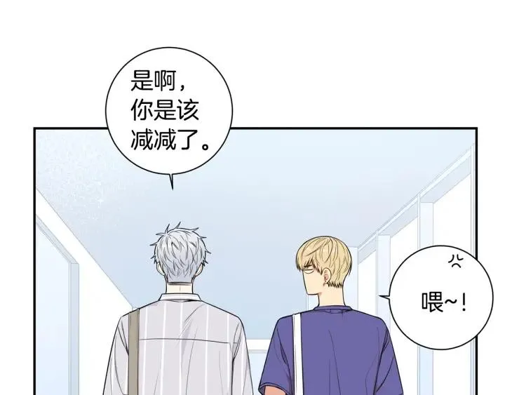第14话 减肥 第26页