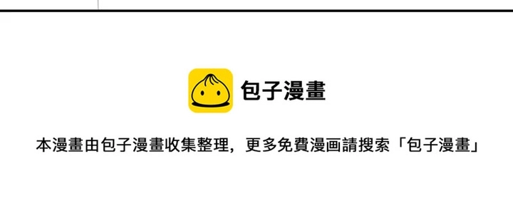 第14话 减肥 第33页