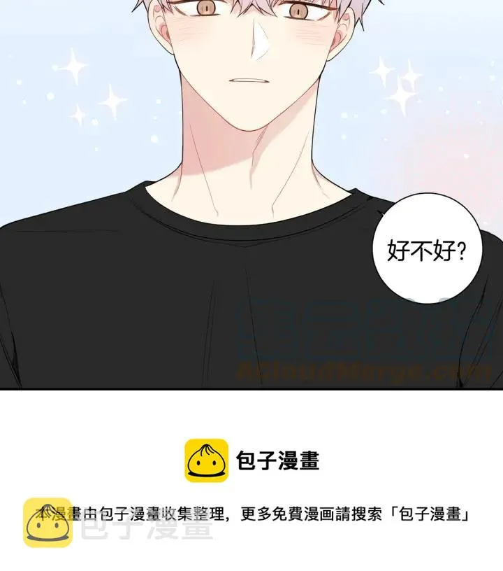 第14话 减肥 第41页
