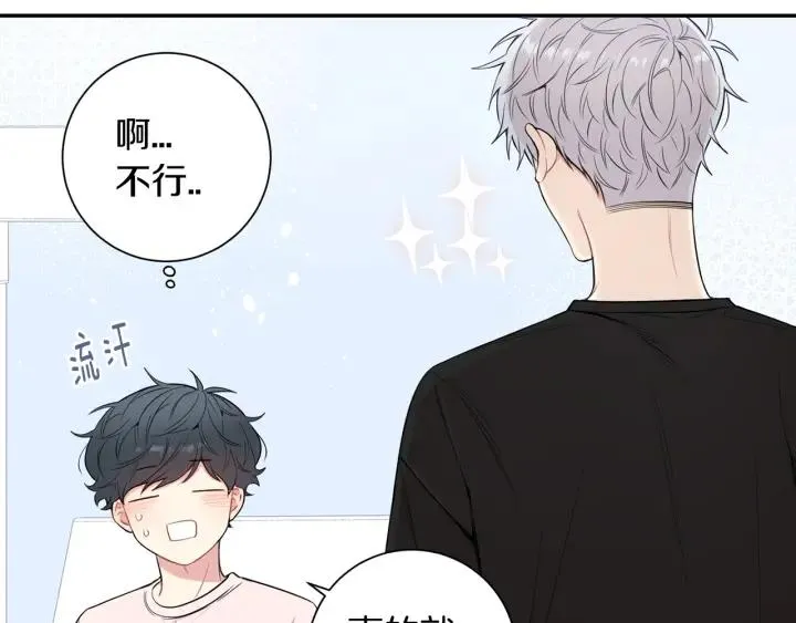 第14话 减肥 第43页