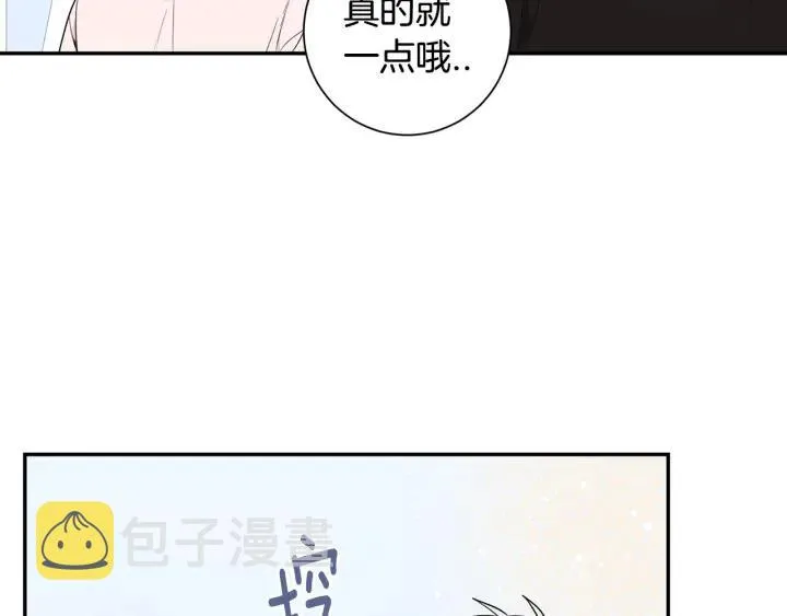 第14话 减肥 第44页