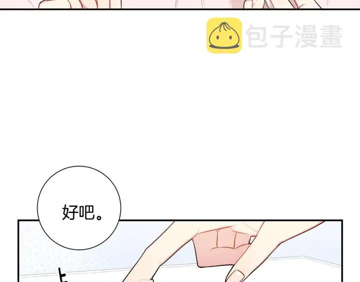 第14话 减肥 第48页